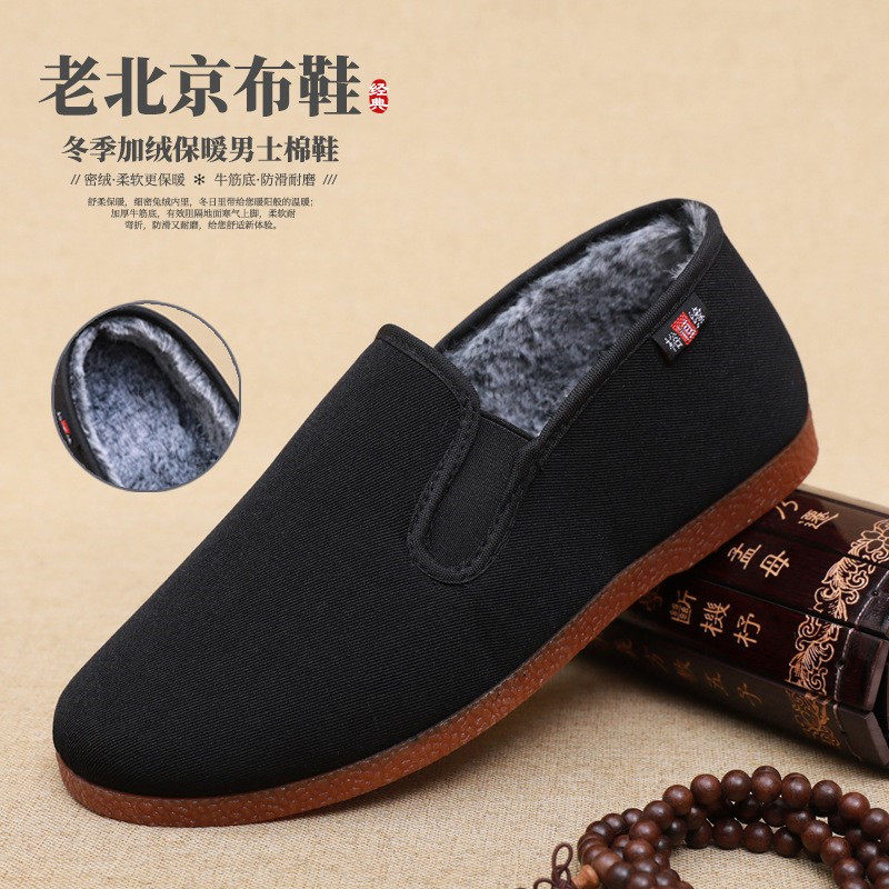 老北京布鞋男 传统布鞋 加绒冬季棉鞋工作鞋爸爸鞋 加厚保暖布鞋