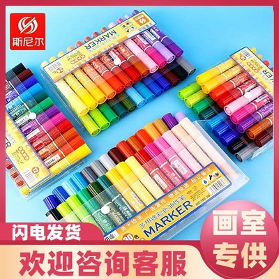 斯尼尔马克笔36色马克笔套装双头记号笔粗丙烯马克笔单支pop