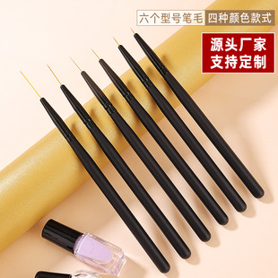 厂家美甲笔套装细笔彩绘画花拉线笔勾线笔bjd面向笔工具套刷