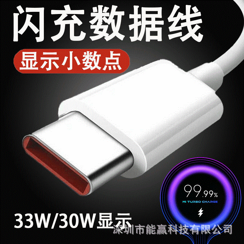 适用小米10Pro闪充线小米10红米K30Pro数据线超级快充线5A充电线