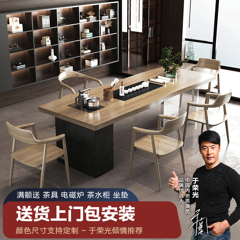 内嵌茶盘实木茶桌椅组合茶几泡茶台现代简约办公家用茶桌亚克力腿_虎窝淘