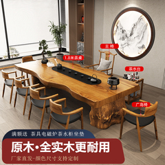 新中式禅意实木茶桌茶台原木大板桌茶室茶几茶桌椅组合现代功夫茶
