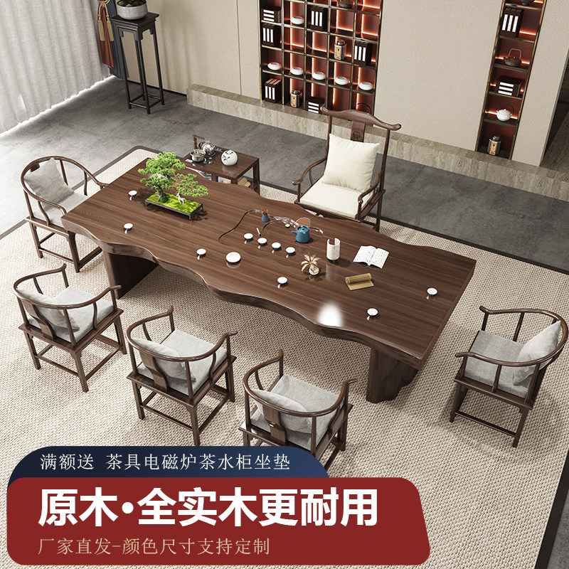 新中式实木茶桌茶台原木大板茶桌禅意茶具带茶盘实木茶台茶桌椅_虎窝淘