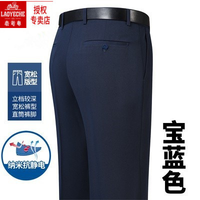 老爷车中年男士西裤秋冬厚款直筒宽松爸爸男裤中老年春秋休闲裤男