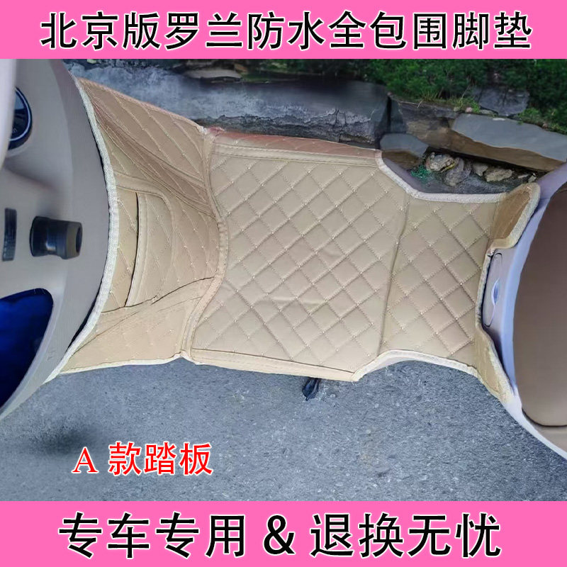 爱玛罗兰pro全包围脚垫