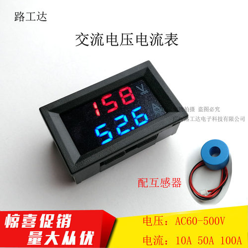 AC60-500V 10A/50A交流电压电流表头高精度数显双显220v 三相380v
