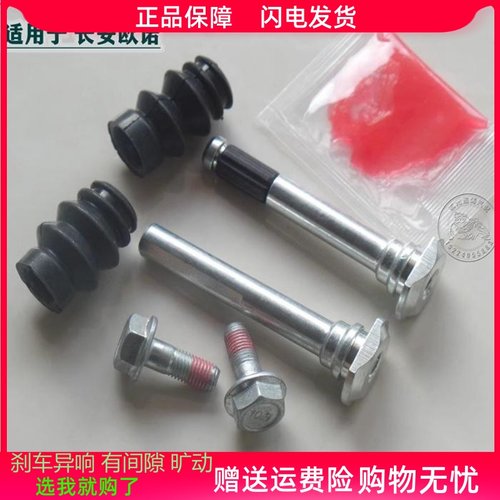 长安欧诺前分泵修理包前刹车