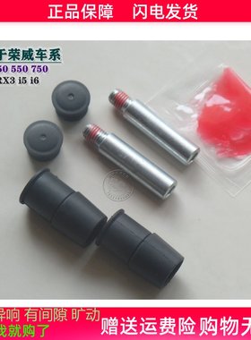 荣威rx3前后螺杆异响刹车分泵