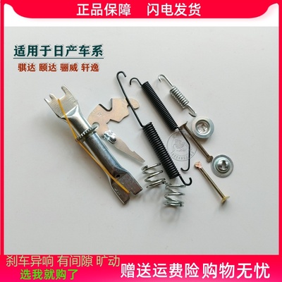 骐达颐达骊威轩逸后鼓刹修理包