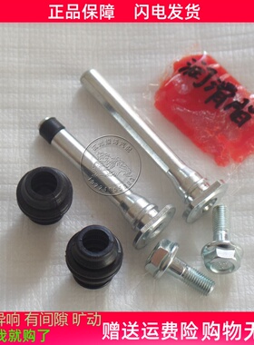 东风 风度MX6 MX5 风神A60 前分泵修理包 后刹车卡钳杆销异响维修