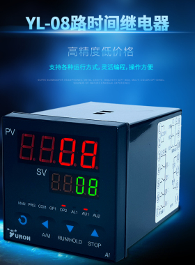 可编程通断暂停跳转循环次数智能时间继电器YL08北京宇龙YURON
