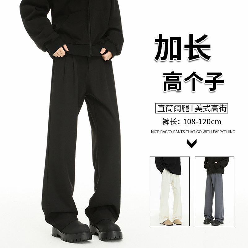 加长款西裤男休闲长裤西装裤子垂感高级感带弹力青少年潮流直筒裤