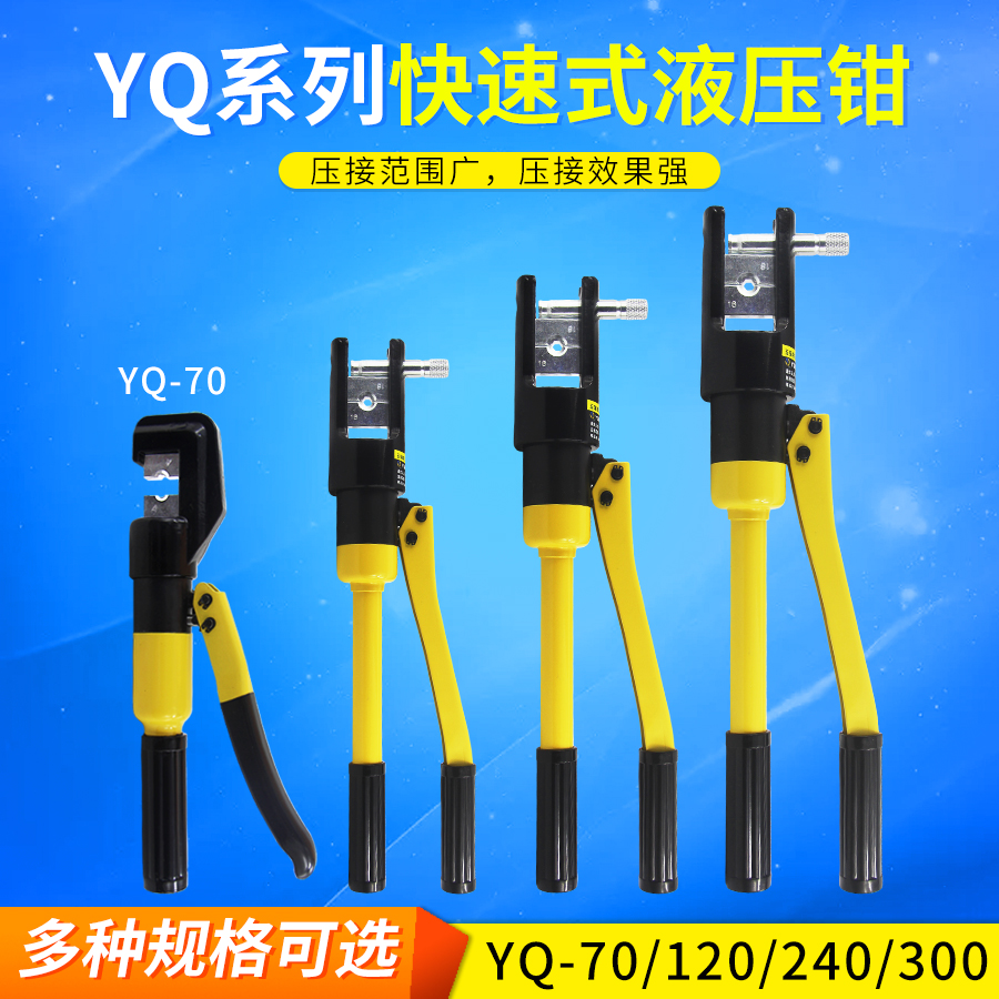 电工便携式液压钳手动快速铜鼻子小型压线钳冷压端子压接钳70/120