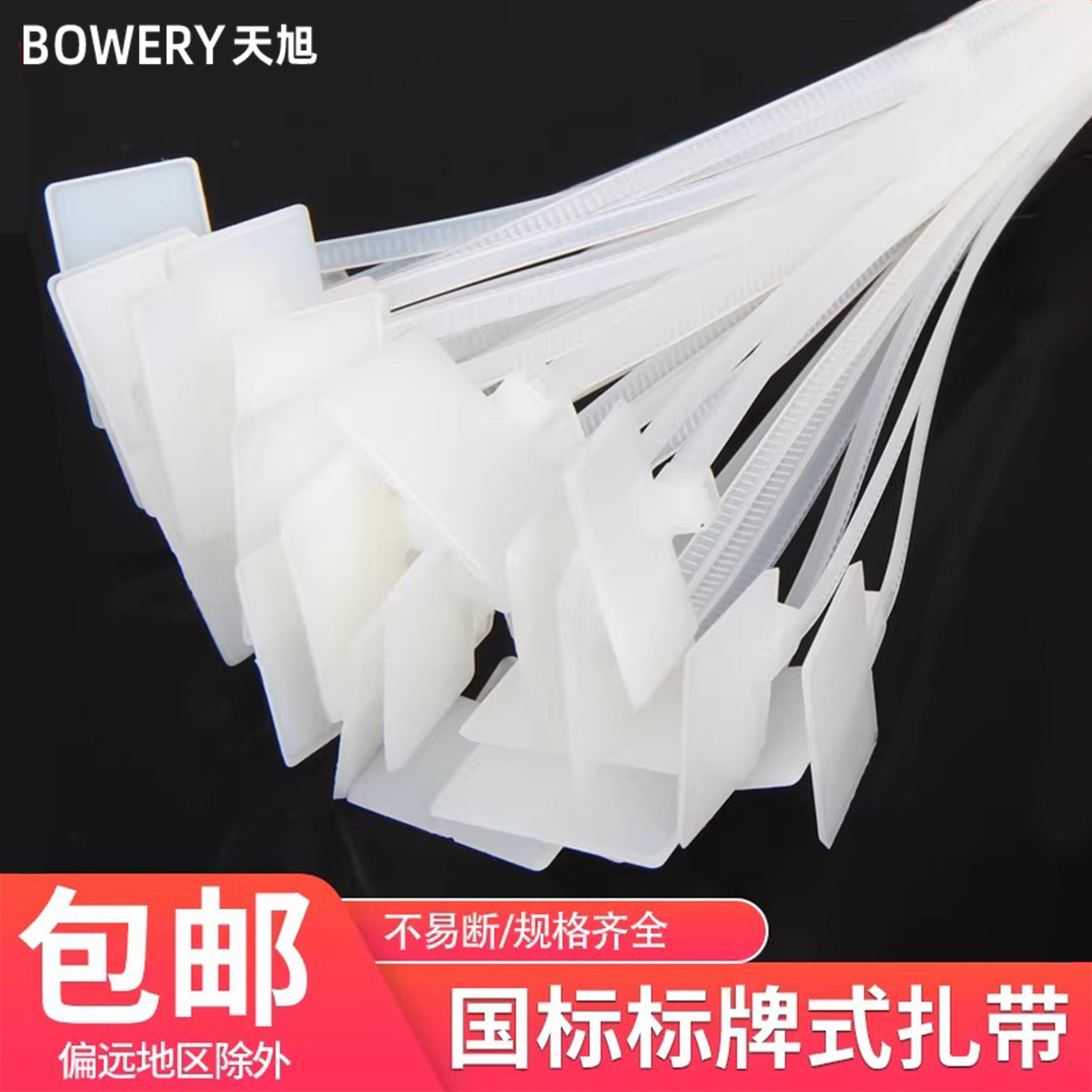 国标标牌尼龙扎带网线记号吊牌扎带电缆线标牌标签理线带卡扣强力