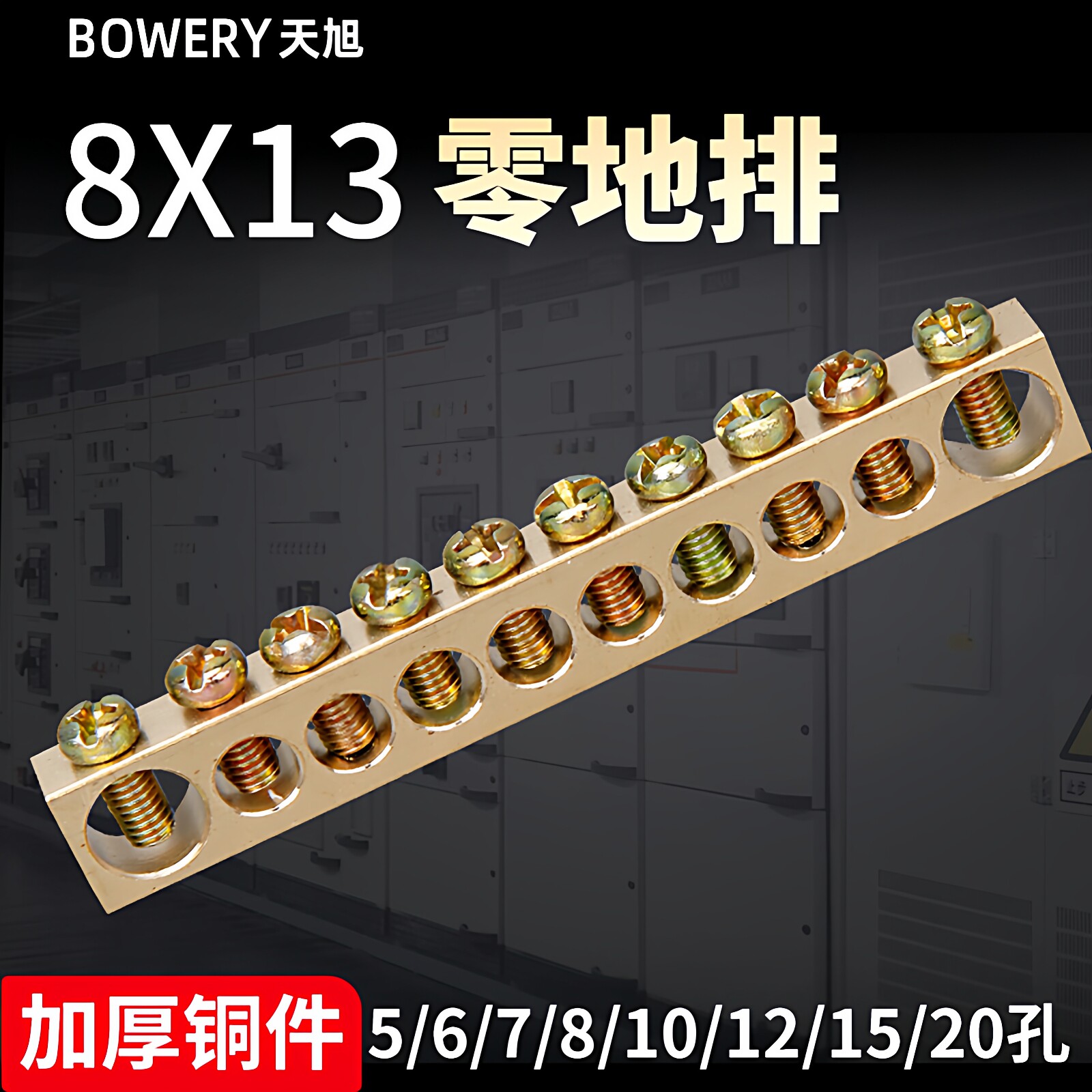 零地排10孔接线端子零线端子 零线排10位铜排接地排大电流电箱用