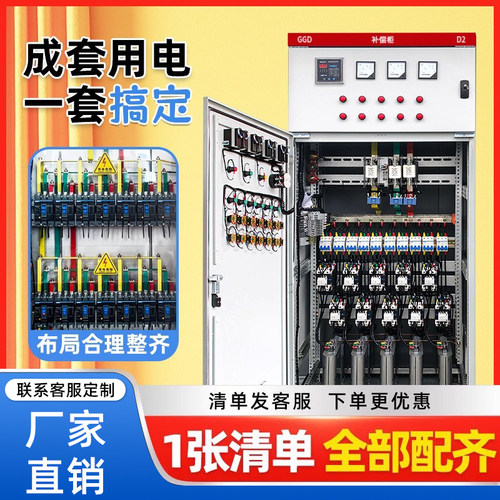 天旭电气自有工厂成套配电柜