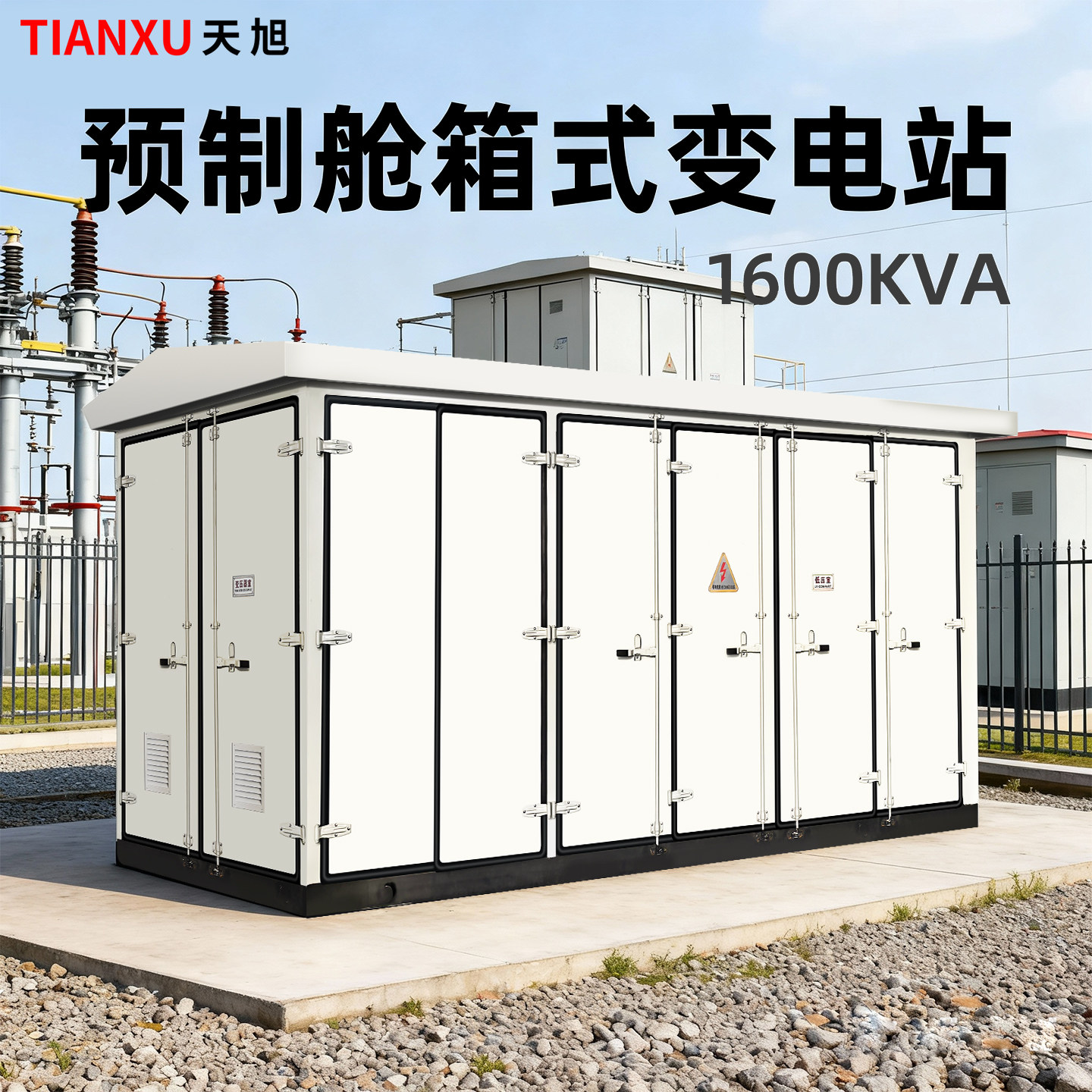 定制高低压10KV智能预制舱箱变一体化一二次设备变电站光伏升压舱,五金/工具,箱式变电站,淘宝优惠券,粉丝福利购,淘宝优惠卷