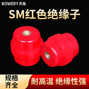SM25红色绝缘子固定桩端子柱M6耐高频高压铜件零线接线柱配电箱柜