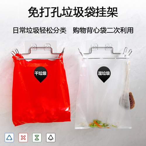 免打孔垃圾袋挂架日常垃圾分类
