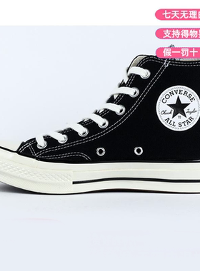 Converse匡威1970s经典黑色高低帮帆布鞋男鞋女鞋162050C 162054C