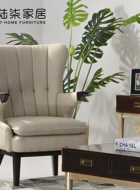陆柒家居 摩登时代简约时尚单人位