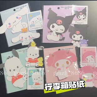 68包邮】日单可爱少女心三张卡通大号行李箱透明防水平面贴纸贴画