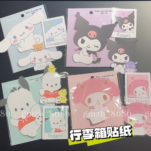 可爱行李箱透明防水贴平面贴画