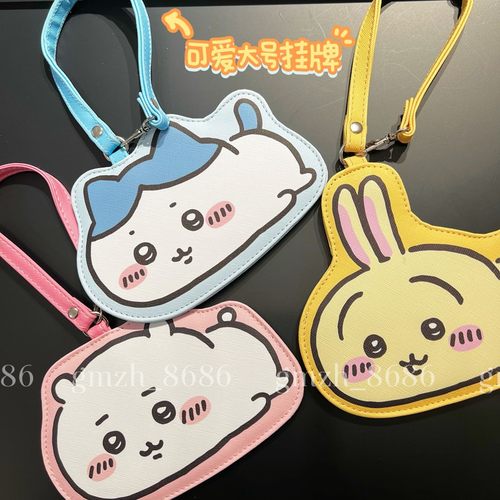 可爱吉伊卡哇行李牌包挂件饭卡套
