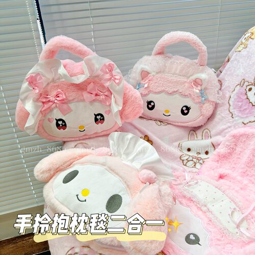 日系可爱手拎抱枕被办公室二合一