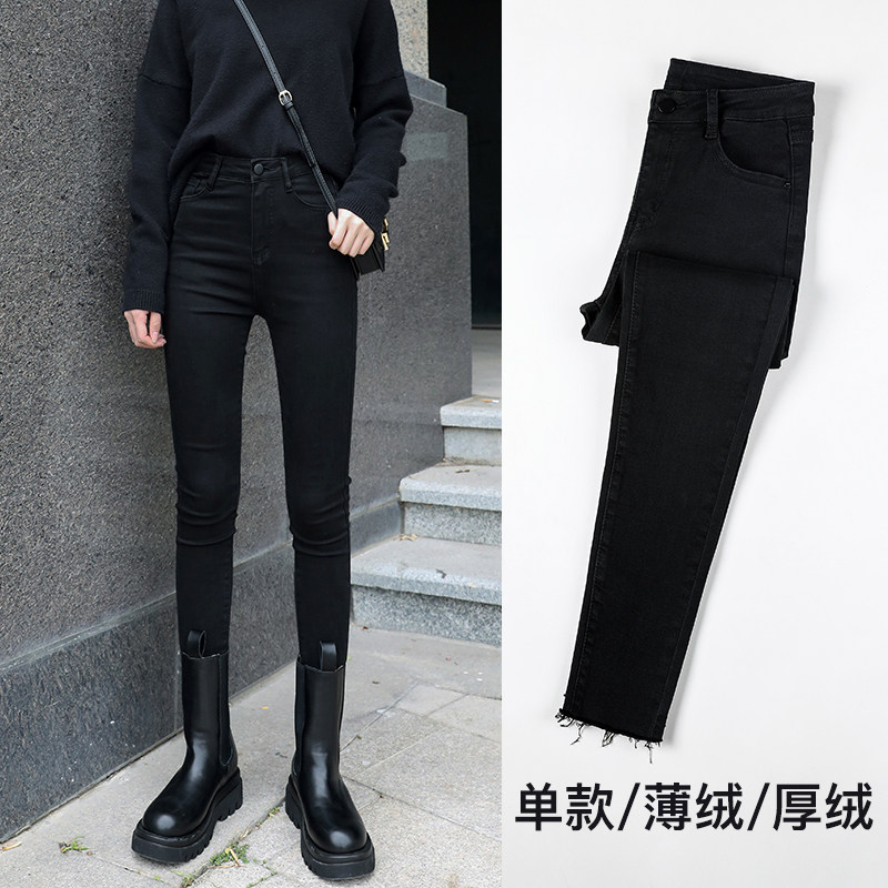 黑色紧身牛仔裤女2025年秋季新款高腰显瘦弹力毛边小脚铅笔裤子潮