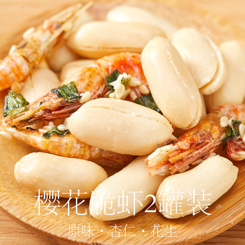 樱花虾干孕妇无添加烤虾海味零食