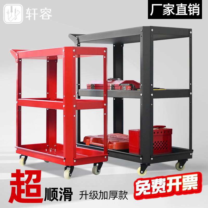 工具车小推车多功能汽车维修车间移动架子三层加厚手推收纳置物架