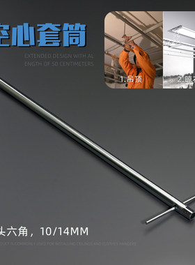 通用型吊顶晾衣架螺丝套筒加长型