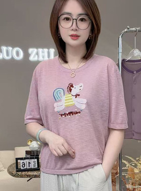彩虹马!天丝亚麻针织衫冰爽软糯细腻短袖亲肤百搭显瘦减龄T恤夏88