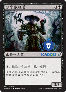 【北京卡豆】万智牌 MIG 多明纳里亚 DOM  简中 银  预言散绿菌|ruв категории животное/Животное питание и принадлежностей, зайцеобразные и принадлежностей, игрушка - от Buy2taobao.com для оказания профессиональной услуги покупки агента Taobao