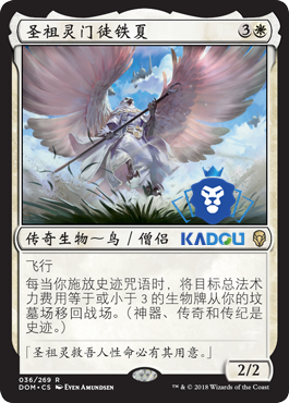 【北京卡豆】万智牌 MIG  多明纳里亚 DOM 中 金 圣祖灵门徒铁夏|ruв категории животное/Животное питание и принадлежностей, зайцеобразные и принадлежностей, игрушка - от Buy2taobao.com для оказания профессиональной услуги покупки агента Taobao