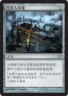 [Пекинская карта Dou] Mtg Wanzhi Golden Artifact Digger Digger Cage Black Shadow Proughed Dka