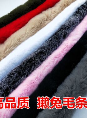 真皮獭兔毛汉服斗篷旗袍毛条毛边