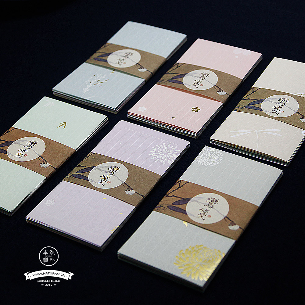 本然质朴 鸾笺一笔笺6色中式烫金信笺套装古风文艺信纸可撕小折页