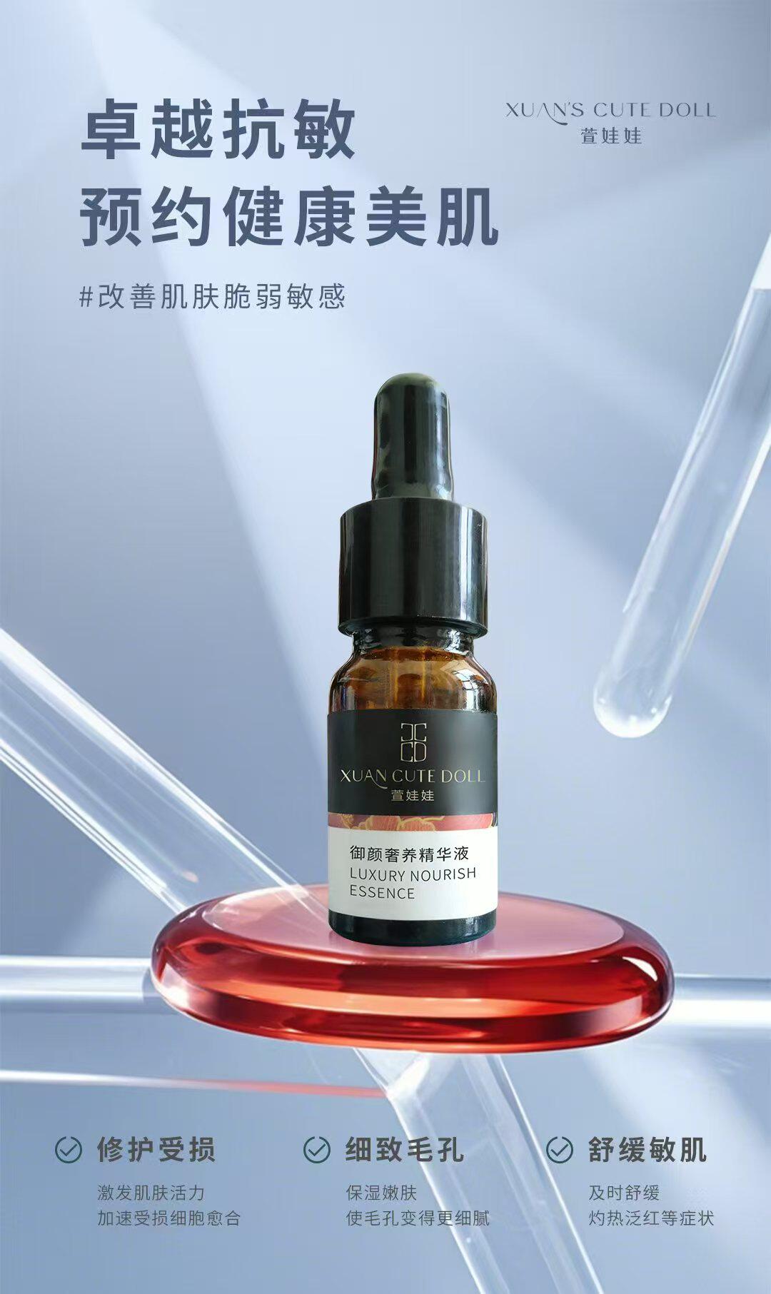 萱娃娃龙血精华原液御颜奢养草本修复精华液