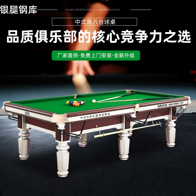 家用台球桌HEMLEE/亨力台球桌
