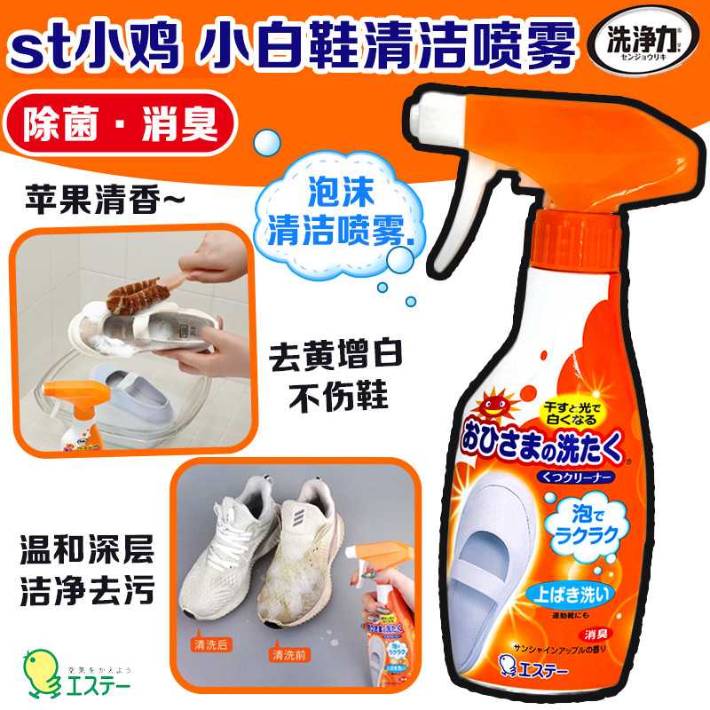 日本小白鞋清洁剂去污洗鞋神器
