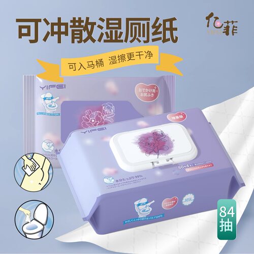 有痔强推！84抽日本进口湿厕纸