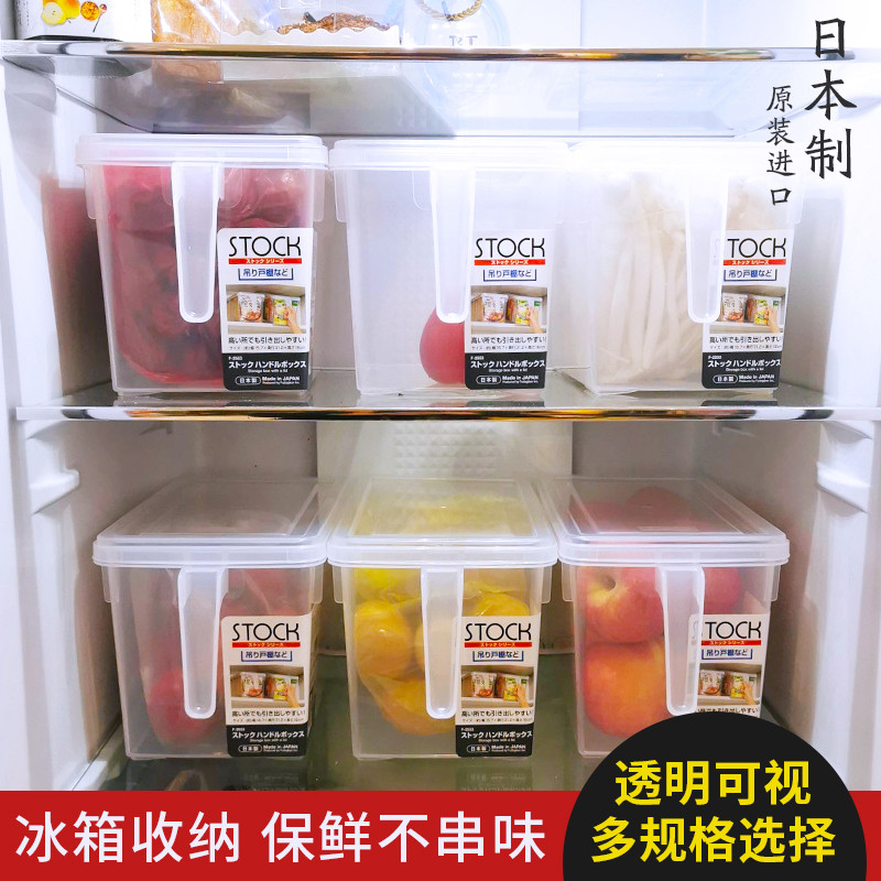 日本进口冰箱收纳盒食品级