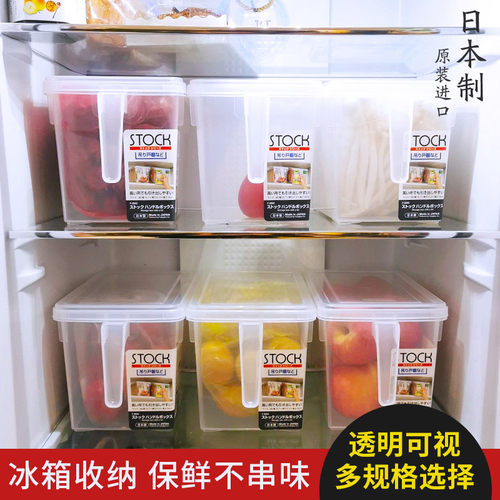 日本进口冰箱收纳盒食品级