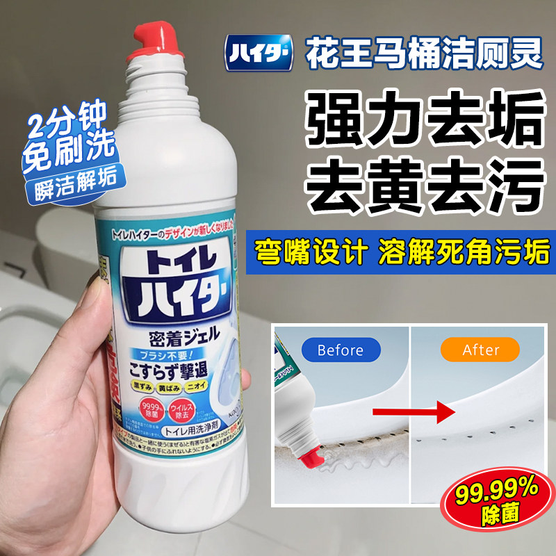 KAO/花王马桶免洗去污抑菌500ml