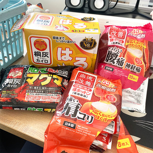 日本小林制药桐灰暖宝宝贴暖身保暖贴自发热暖宫寒贴腰腹暖贴热帖