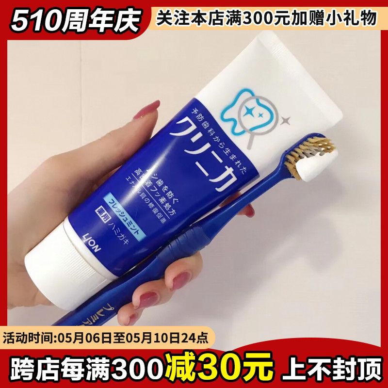 日本进口狮王薄荷清新酵素健齿牙膏130g去牙垢去黄防蛀美白含氟