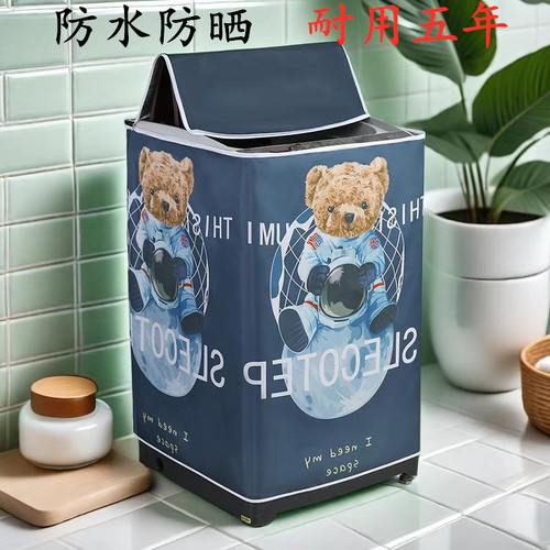 特价包邮PEVA色丁防晒洗衣机罩