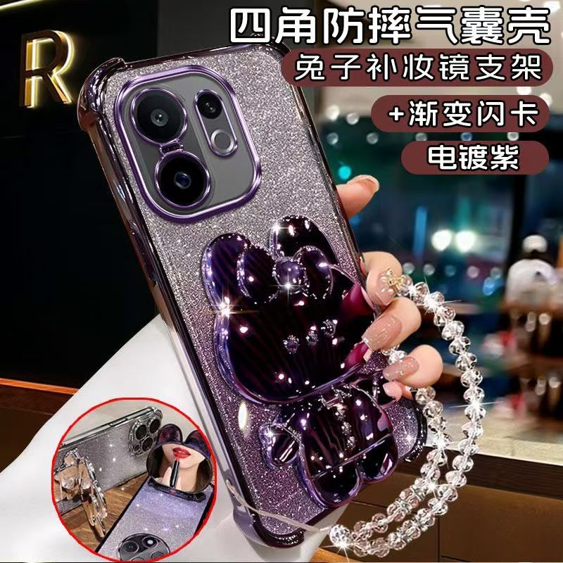 适用VIVO Vivo60 5G手机壳兔子镜子新款保护套4G时尚创意男女V2511自带镜头膜VIVO V60透明硅胶防摔全包软边